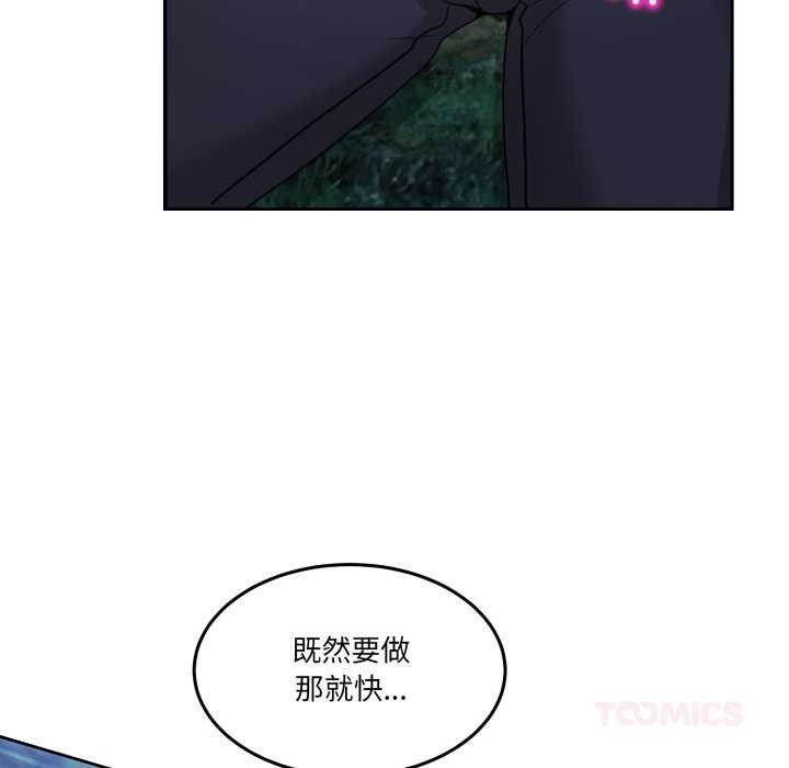 男人止步第37話