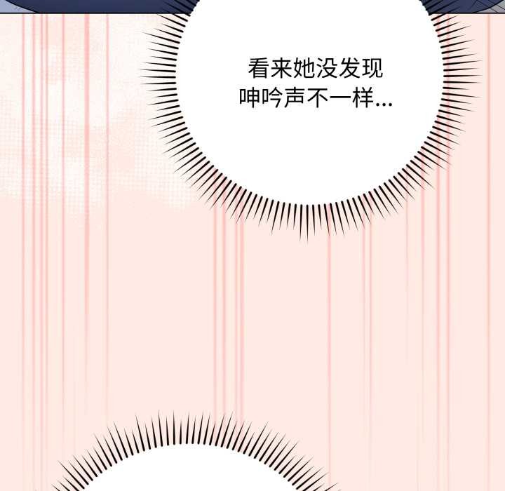 《最后的冲刺》第43话