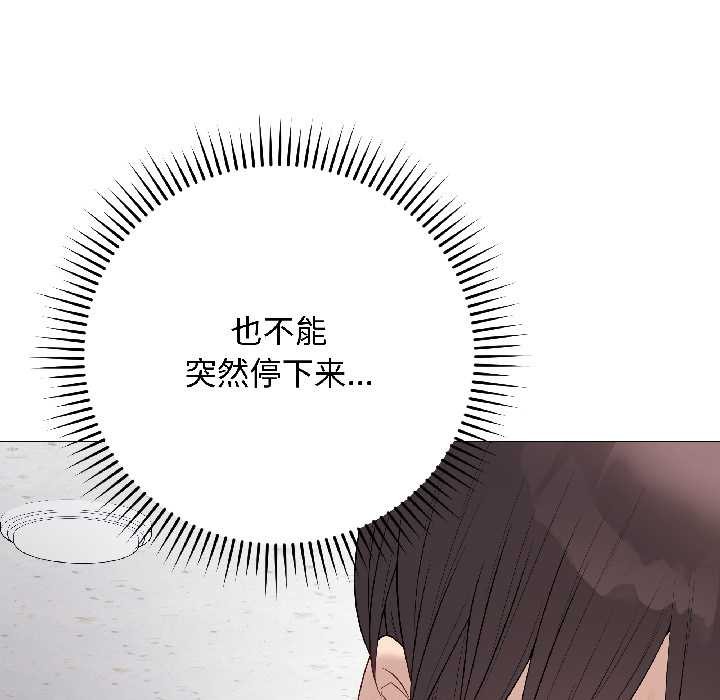 《最后的冲刺》第43话