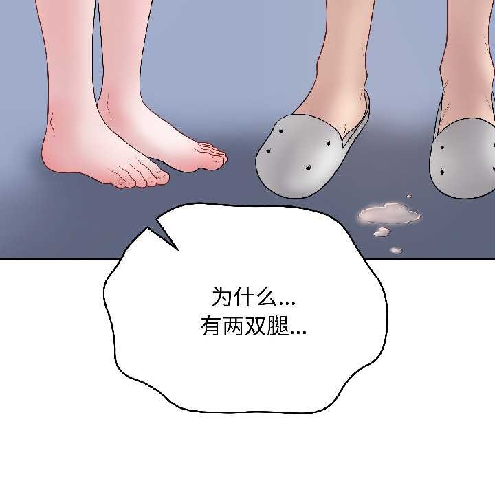《最后的冲刺》第43话