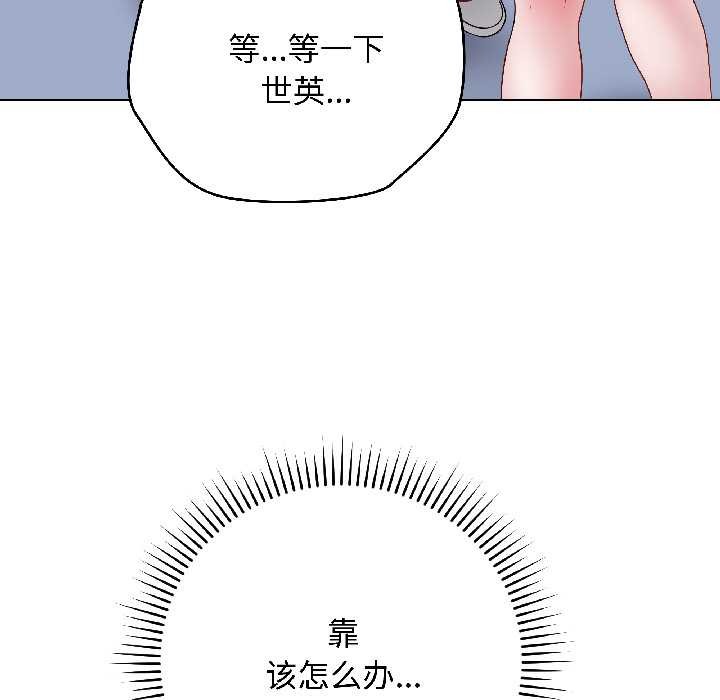 《最后的冲刺》第43话