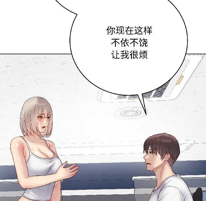 《最后的冲刺》第43话