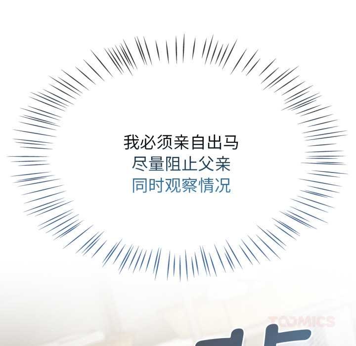 熱情拳擊館第54話
