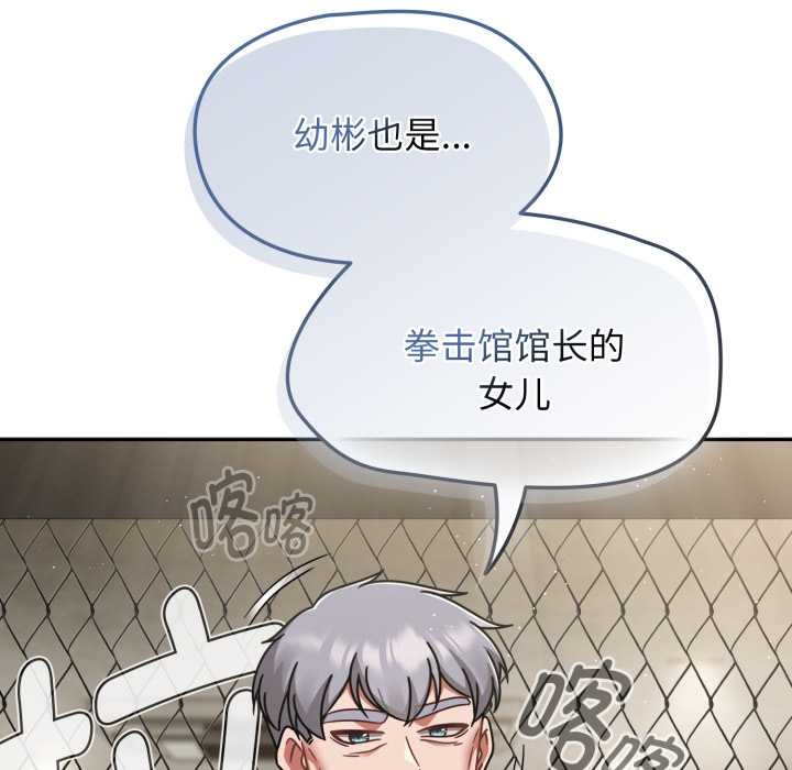 熱情拳擊館第54話