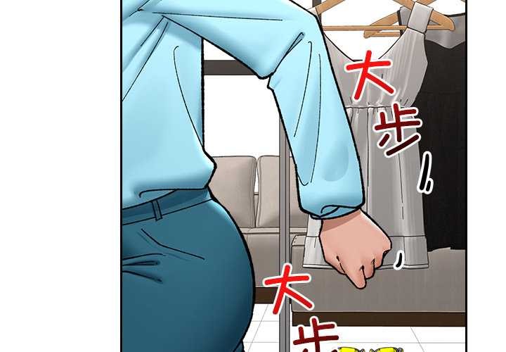 催眠手機第51話