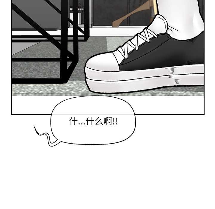 催眠手機第51話