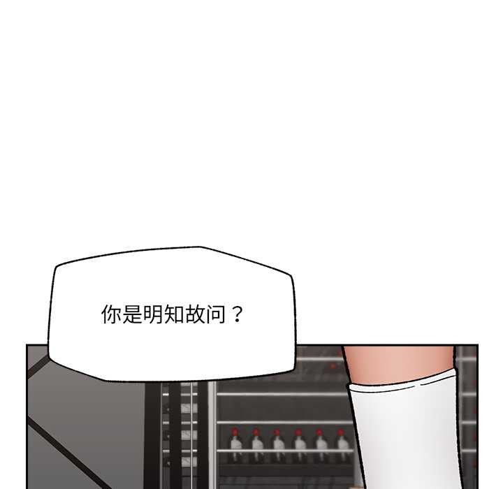催眠手机第51話