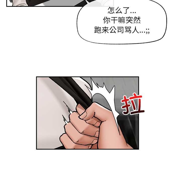 催眠手机第51話