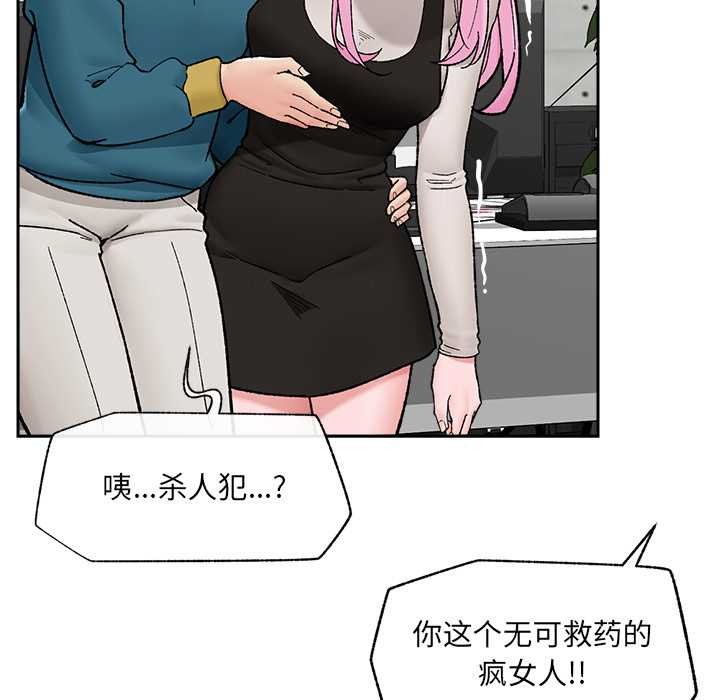 催眠手機第51話