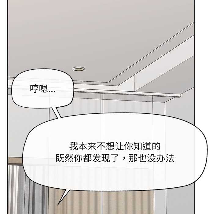 催眠手机第51話