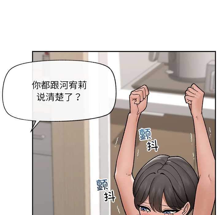 催眠手机第51話