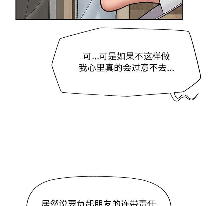 催眠手机第51話