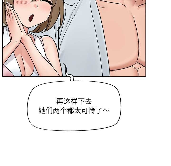催眠手機第51話
