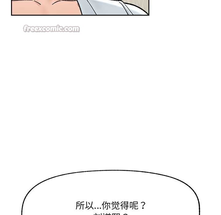 催眠手机第51話