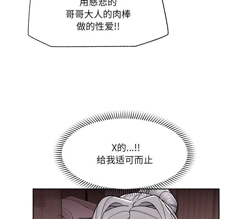 催眠手机第51話
