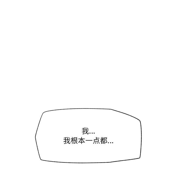 催眠手机第51話