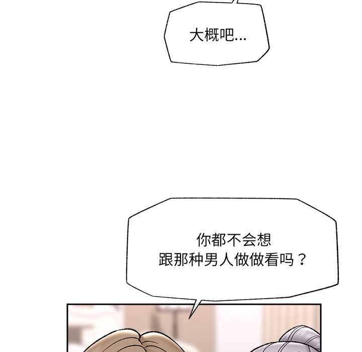 催眠手机第51話