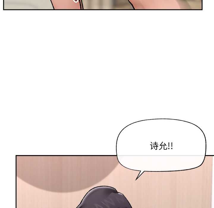 催眠手机第51話