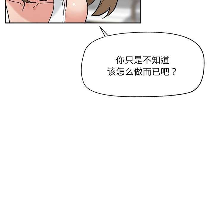催眠手机第51話