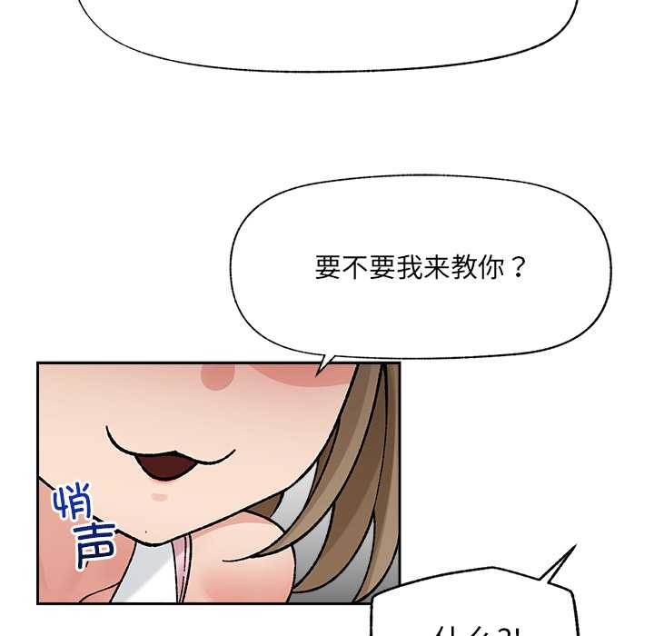 催眠手機第51話