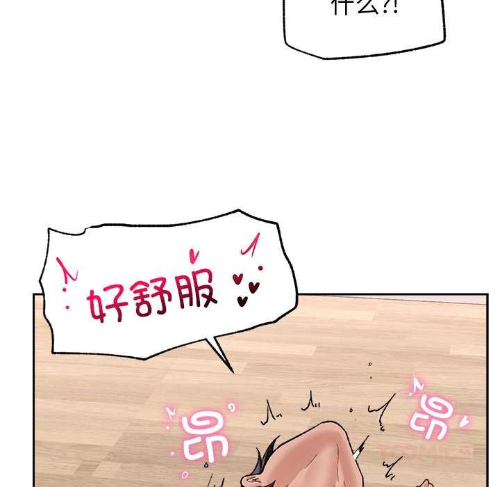 催眠手機第51話