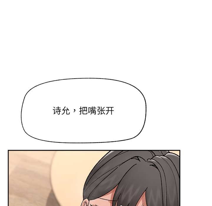 催眠手機第51話
