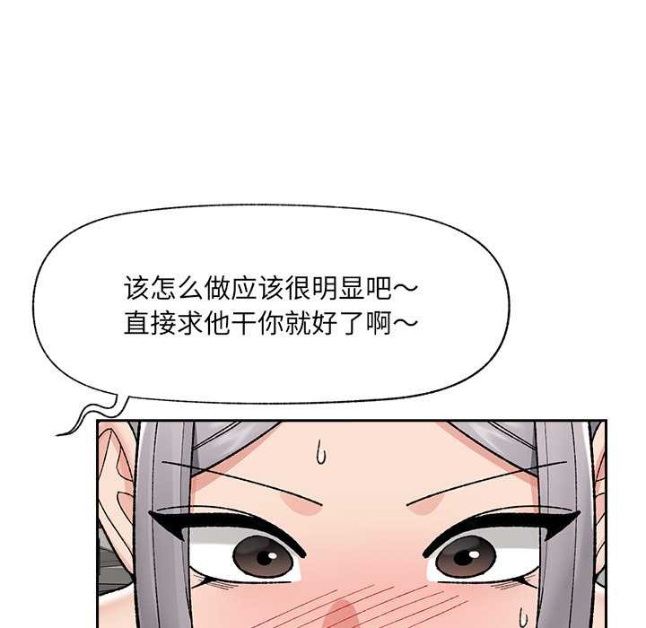 催眠手機第51話
