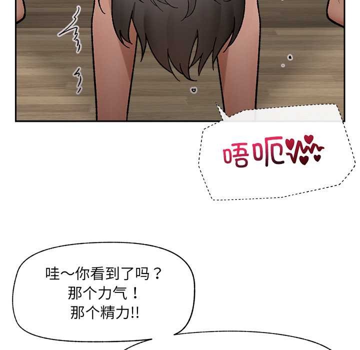 催眠手機第51話