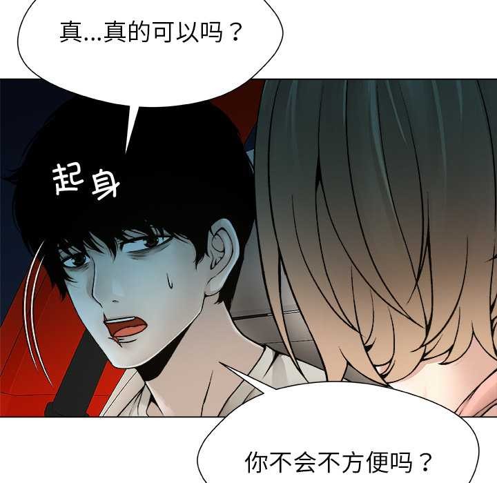 被幸运诅咒的人第23話