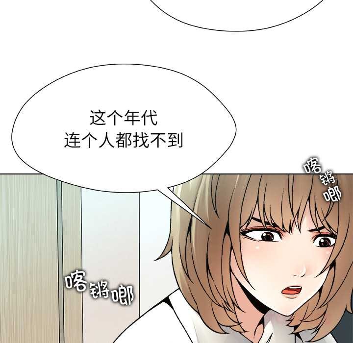 被幸运诅咒的人第23話