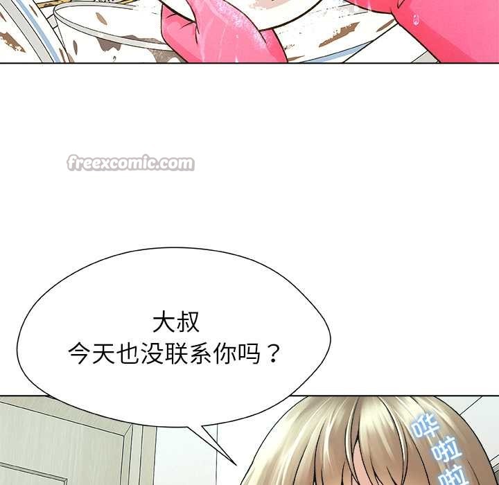 被幸运诅咒的人第23話