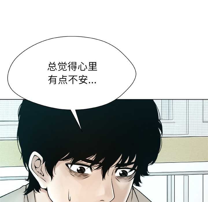 被幸运诅咒的人第23話