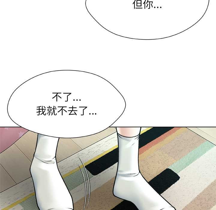 被幸运诅咒的人第23話