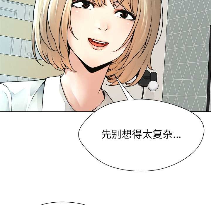 被幸运诅咒的人第23話