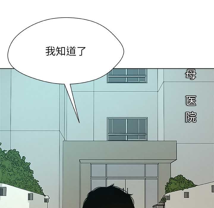 被幸运诅咒的人第23話