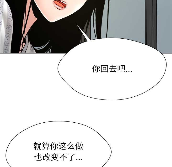 被幸運詛咒的人第23話