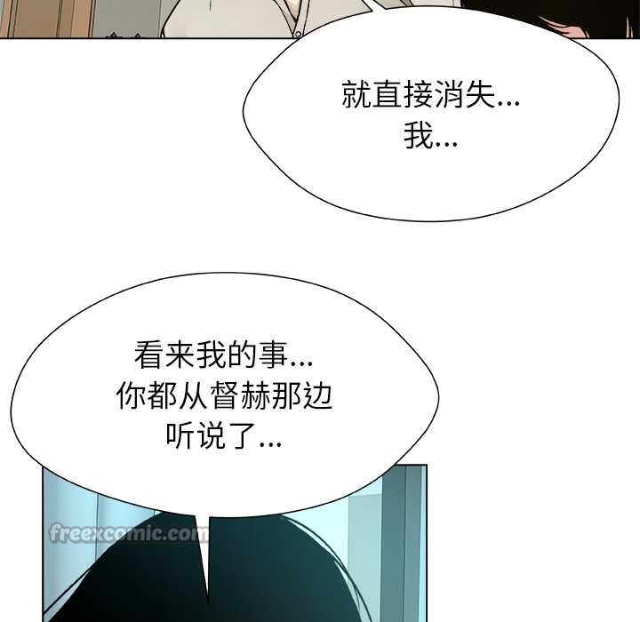 被幸运诅咒的人第23話