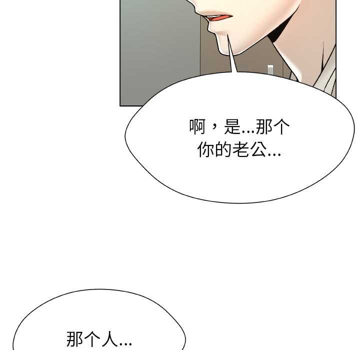 被幸運詛咒的人第23話