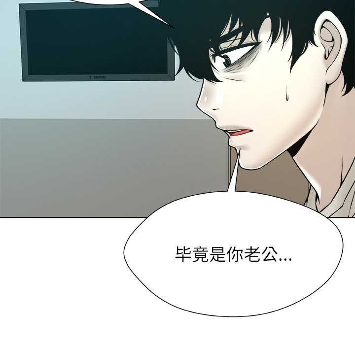 被幸運詛咒的人第23話
