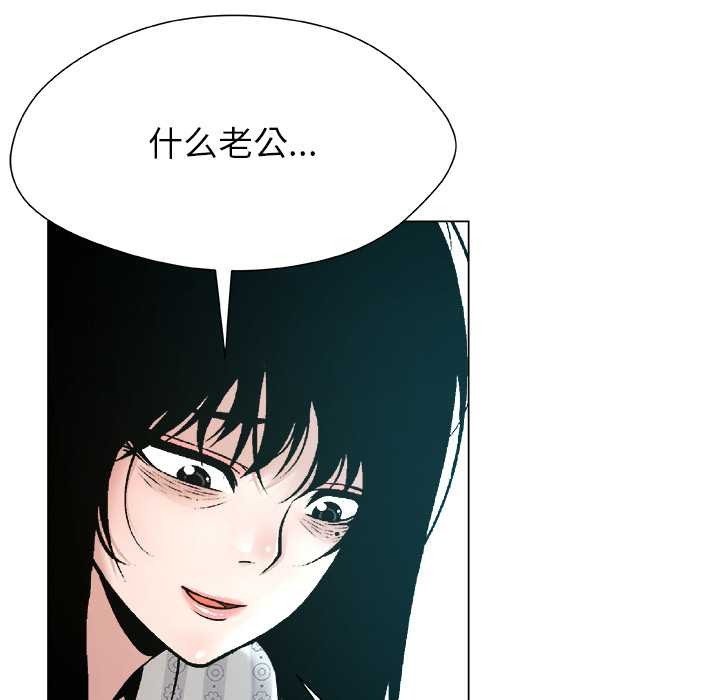 被幸运诅咒的人第23話