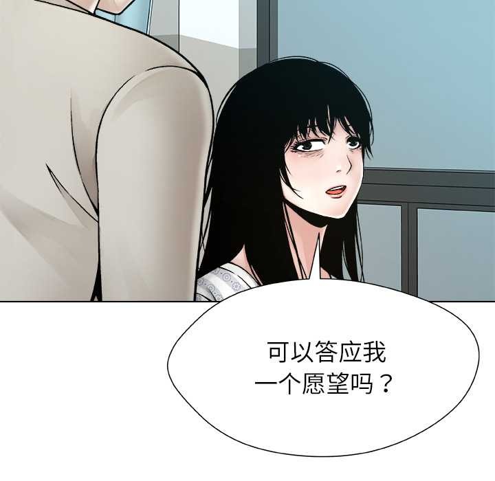 被幸運詛咒的人第23話