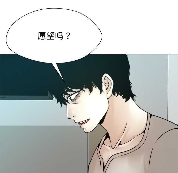 被幸运诅咒的人第23話
