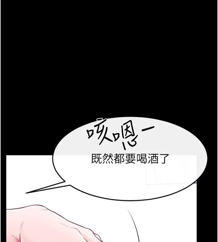 继母与继姐第102話-尺度超大的任務疊疊樂