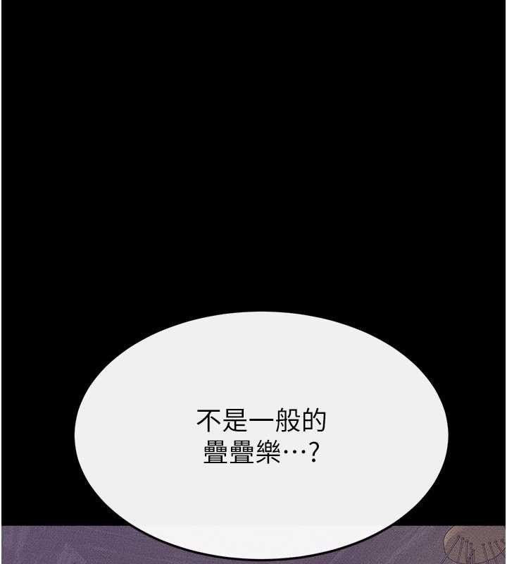 继母与继姐第102話-尺度超大的任務疊疊樂