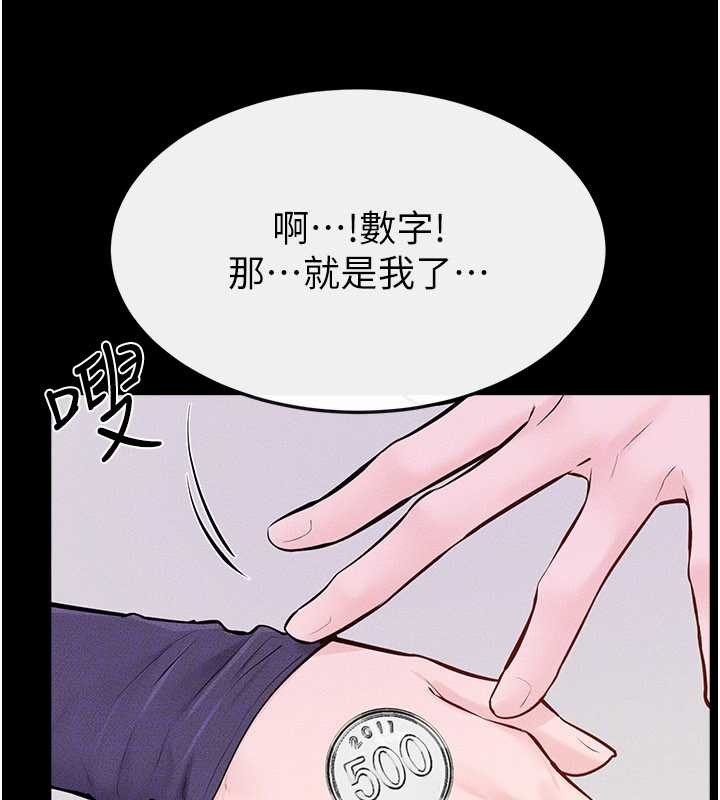 继母与继姐第102話-尺度超大的任務疊疊樂