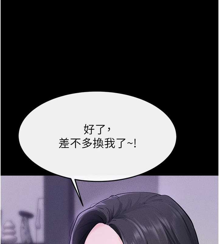 继母与继姐第102話-尺度超大的任務疊疊樂