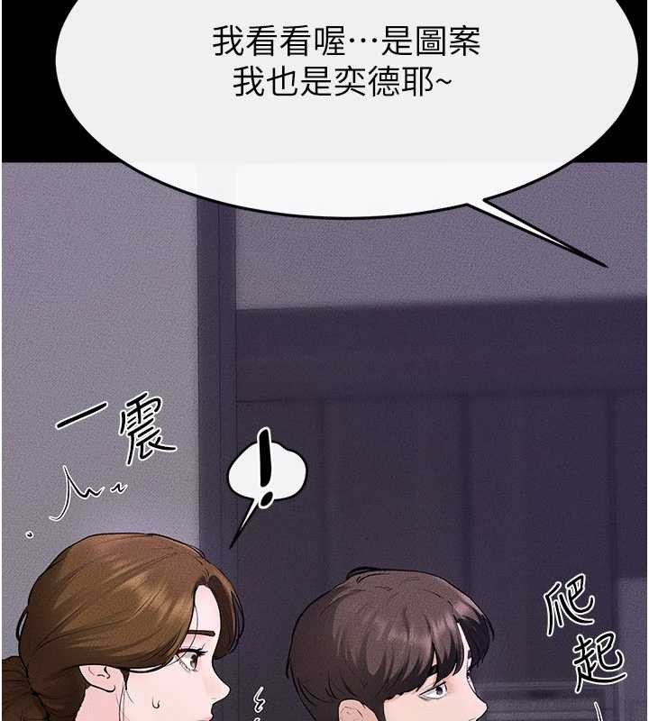 繼母與繼姐第102話-尺度超大的任務疊疊樂