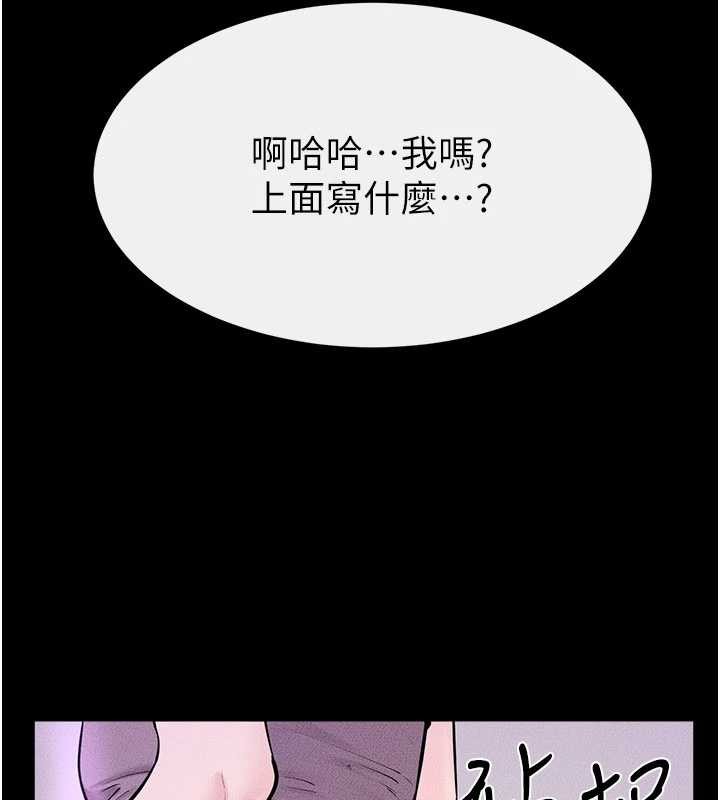 继母与继姐第102話-尺度超大的任務疊疊樂