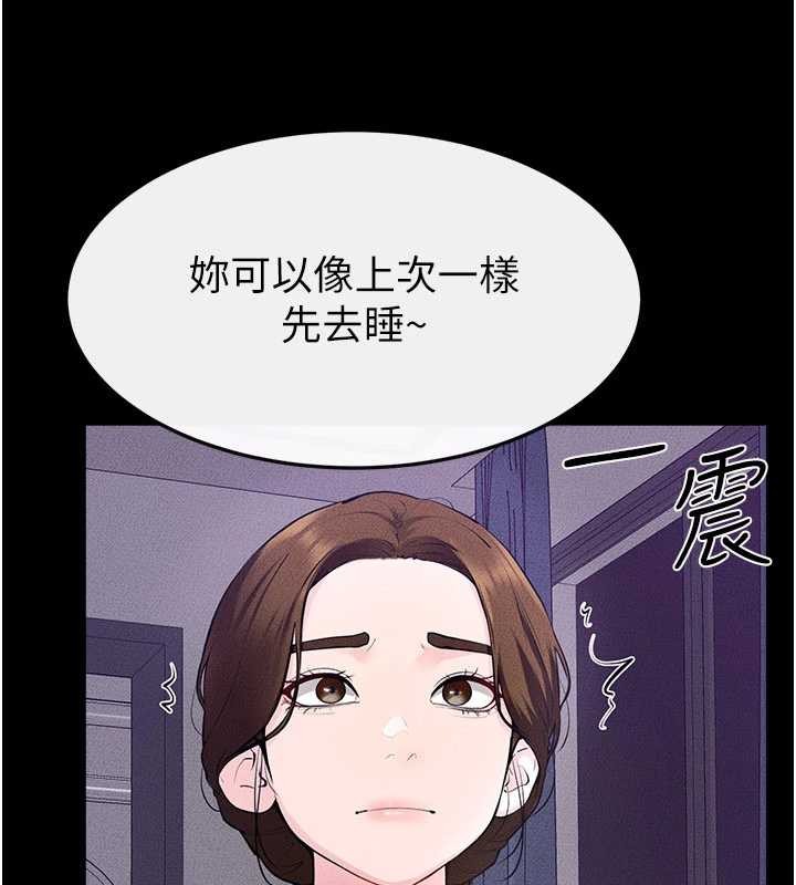 继母与继姐第102話-尺度超大的任務疊疊樂