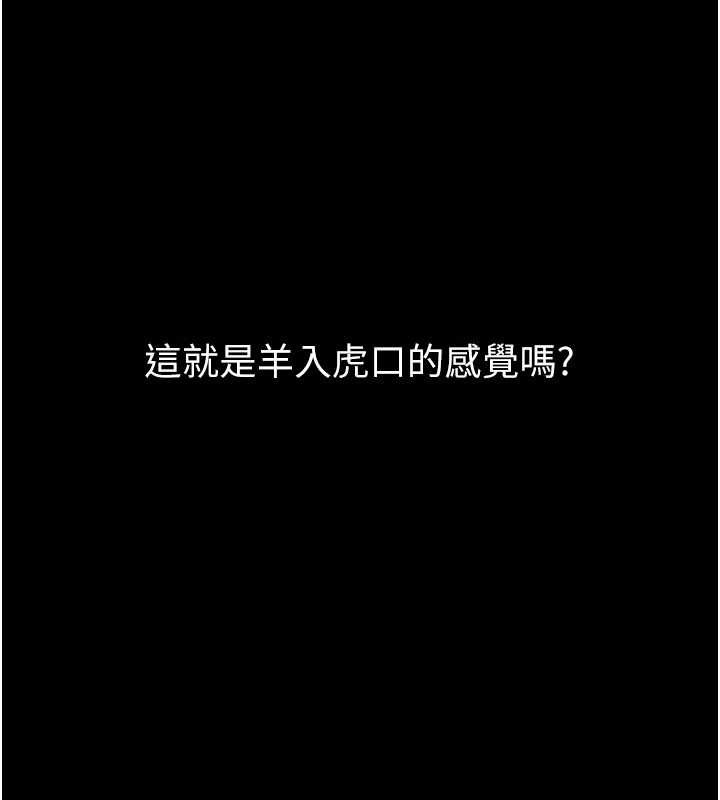 继母与继姐第102話-尺度超大的任務疊疊樂